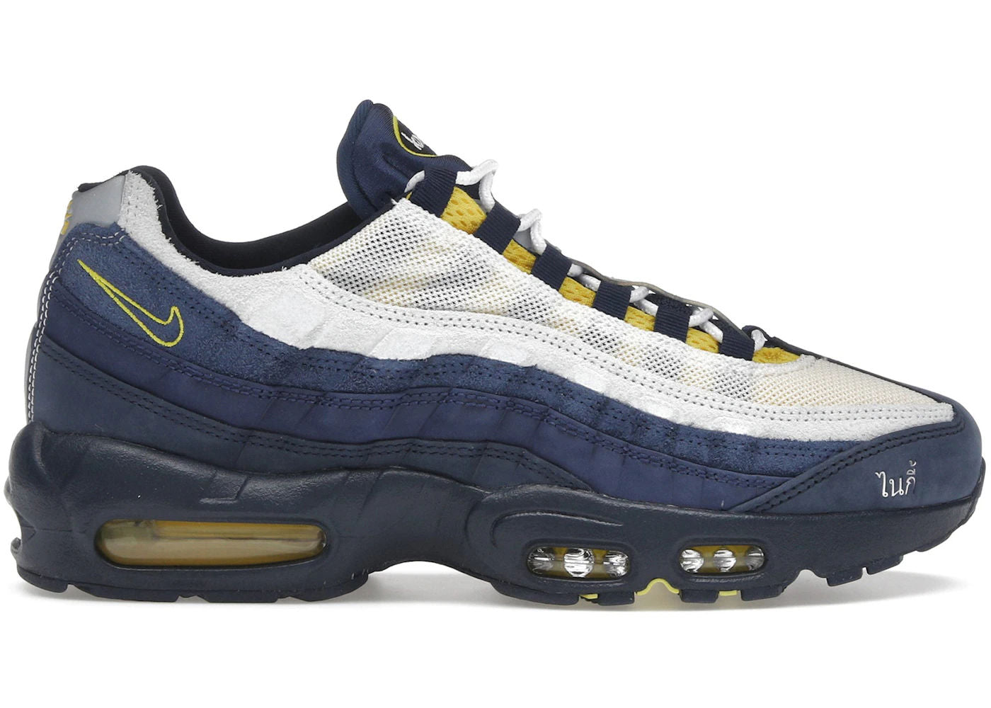 Nike Air Max 95 SB Eric Koston Obsidian Speed Yellow - Lightly Used, OG All